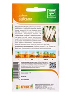 Семена Дайкон "Бейсбол" 1 г 10944244