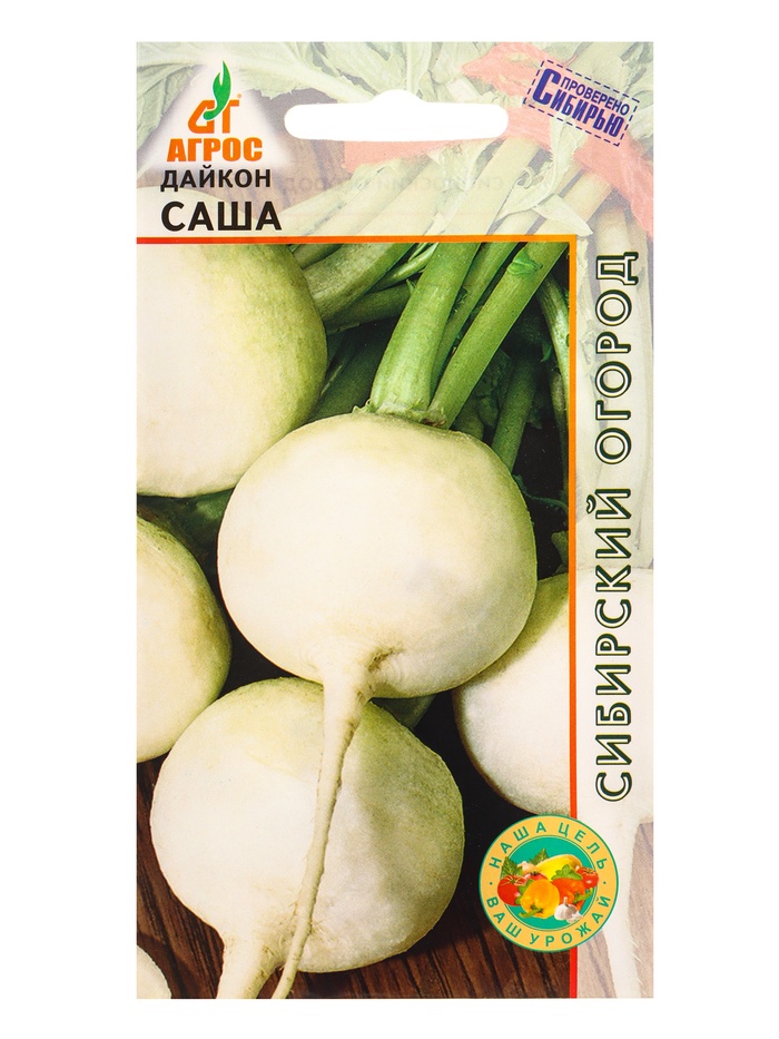 Семена Дайкон "Саша" 2 г - Фото 1