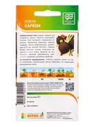 Семена Редька черная "Карбон" 2 г (комплект 3 шт) - фото 60872029