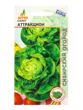 Семена Салат "Аттракцион" 0,3 г