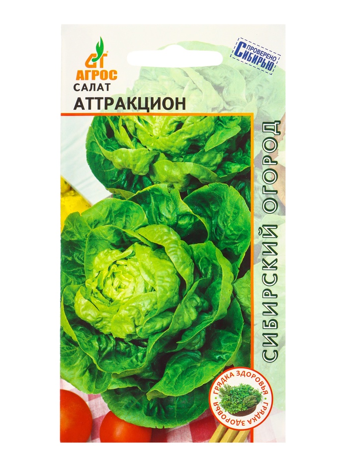 Семена Салат "Аттракцион" 0,3 г - Фото 1