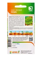 Семена Салат "Русич" 0,3 г (комплект 4 шт) - фото 60872047