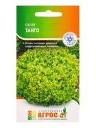 Семена Салат "Танго" 0,3 г (комплект 4 шт) - фото 60872050