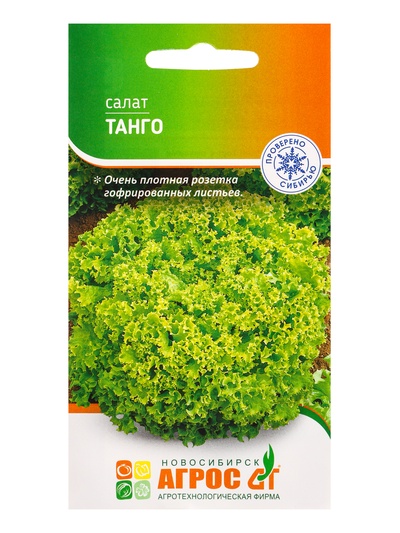 Семена Салат "Танго" 0,3 г