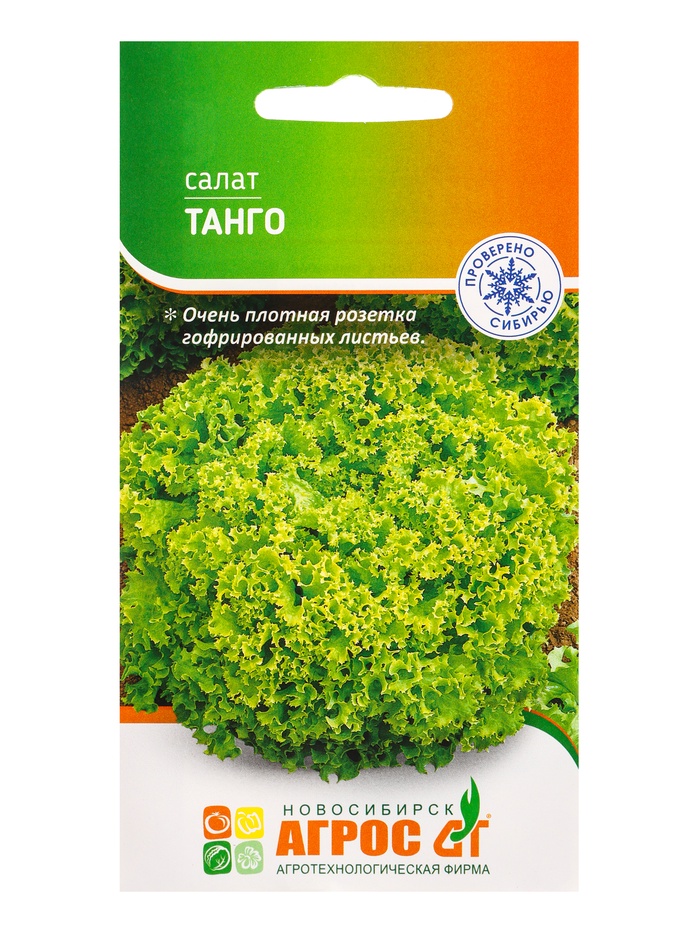 Семена Салат "Танго" 0,3 г - Фото 1
