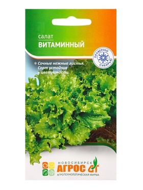 Семена Салат "Витаминный" 0,3 г (комплект 4 шт)