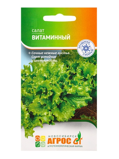 Семена Салат "Витаминный" 0,3 г