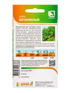 Семена Салат "Витаминный" 0,3 г (комплект 4 шт) - фото 60872053