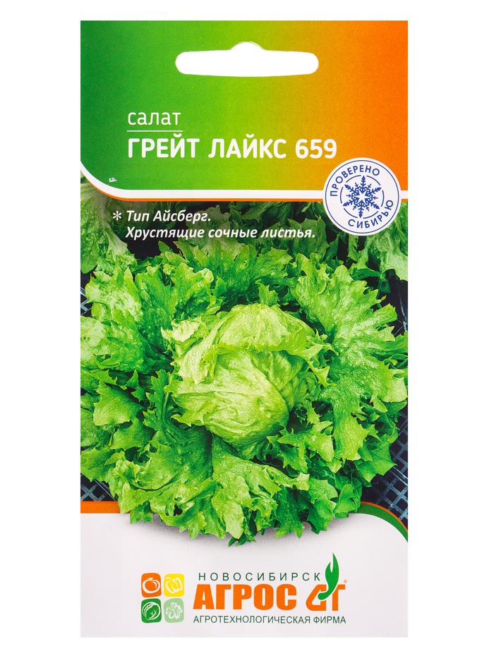 Семена Салат "Грейт Лайкс 659" 0,3 г - Фото 1