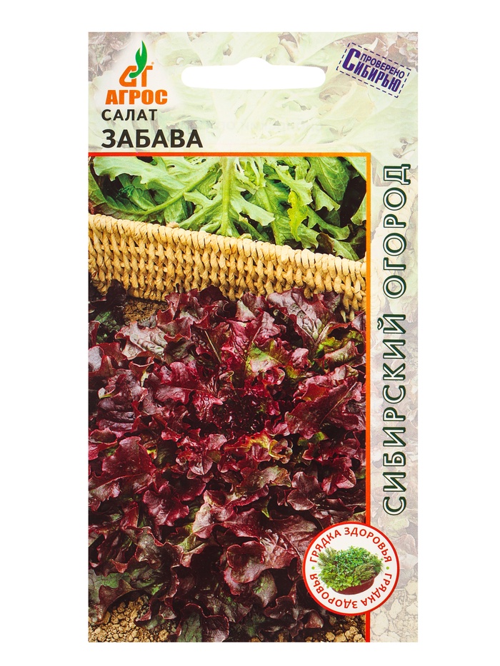 Семена Салат "Забава" 0,3 г - Фото 1