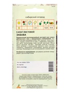 Семена Салат "Забава" 0,3 г (комплект 3 шт) - фото 60872057