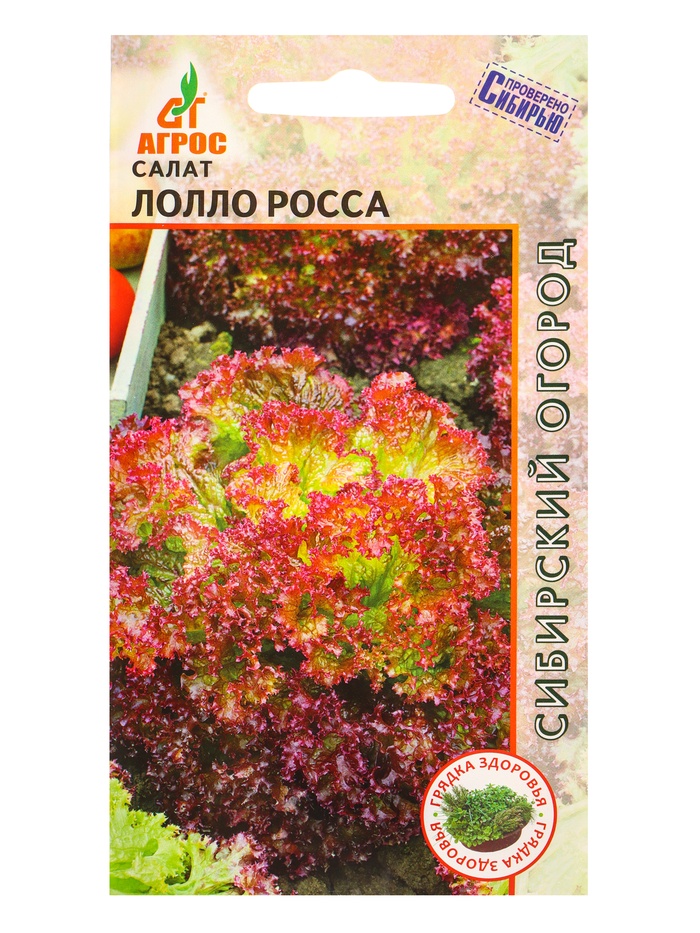 Семена Салат Лолло Росса 0,3 г