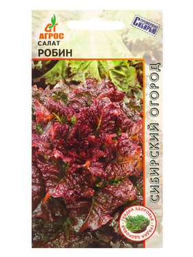 Семена Салат "Робин" 0,3 г (комплект 4 шт)
