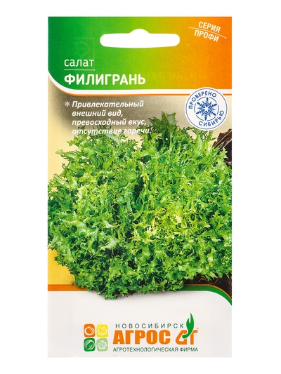 Семена Салат "Филигрань" 20 шт