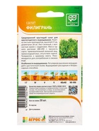 Семена Салат "Филигрань" 20 шт - Фото 2