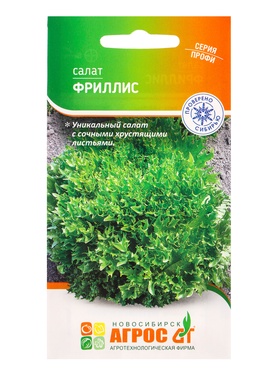 Семена Салат 