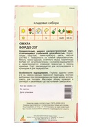 Семена Свекла "Бордо 237" 2 г (комплект 3 шт) - фото 60872071