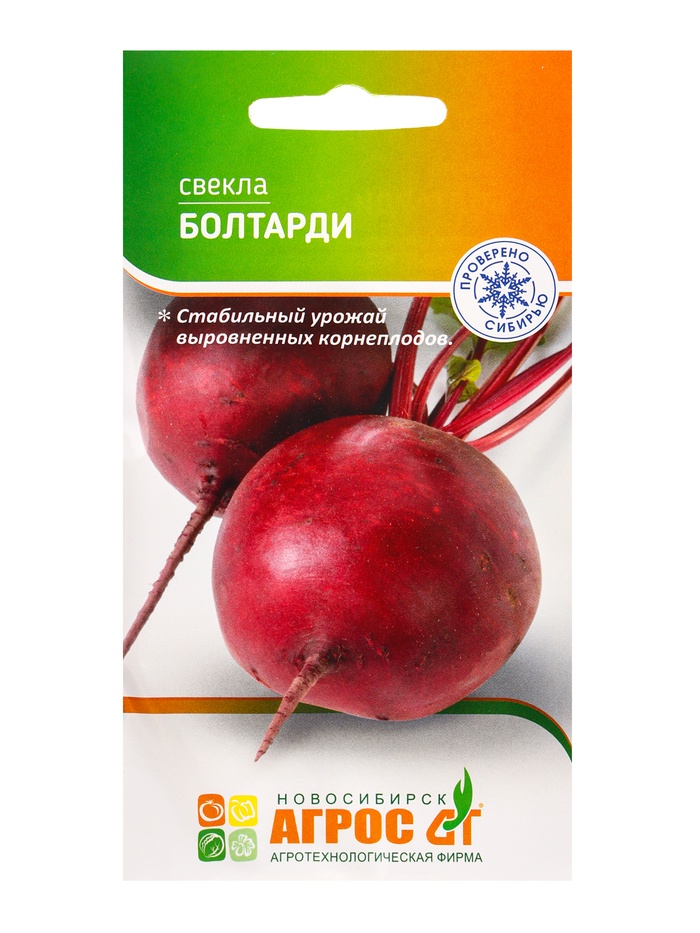 Семена Свекла "Болтарди"2 г - Фото 1