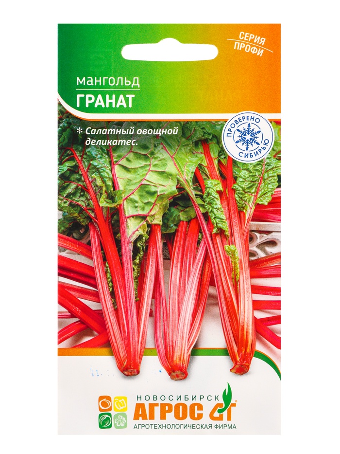 Семена Свекла "Мангольд Гранат" 0,5 г - Фото 1
