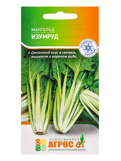 Семена Свекла "Мангольд Изумруд" 0,5 г