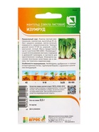 Семена Свекла "Мангольд Изумруд" 0,5 г (комплект 4 шт) - фото 60872077