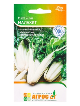 Семена Свекла "Мангольд Малахит" 0,5 г (комплект 4 шт)