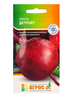 Семена Свекла "Детройт" 2 г (комплект 3 шт)