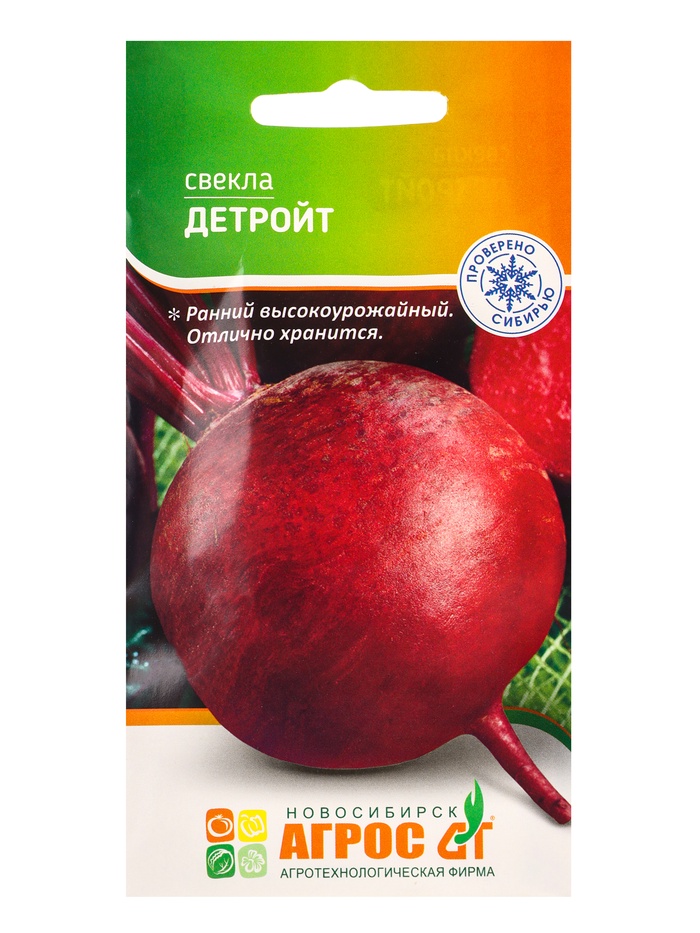 Семена Свекла "Детройт" 2 г - Фото 1