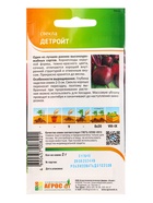 Семена Свекла "Детройт" 2 г (комплект 3 шт) - фото 60872083