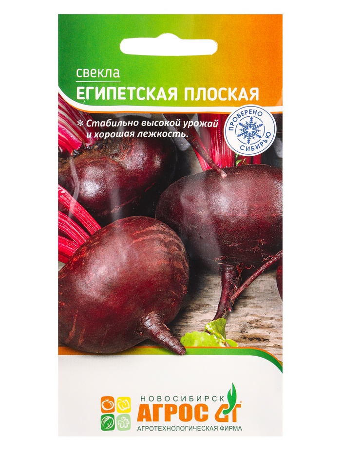 Семена Свекла "Египетская плоская" 2 г - Фото 1