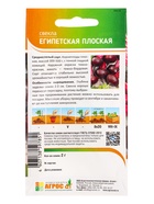 Семена Свекла "Египетская плоская" 2 г (комплект 3 шт) - фото 60872085