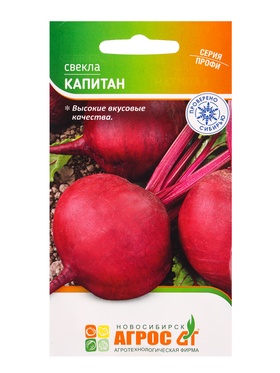 Семена Свекла "Капитан" 2 г (комплект 3 шт)