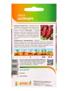 Семена Свекла "Цилиндра" 2 г 10944286