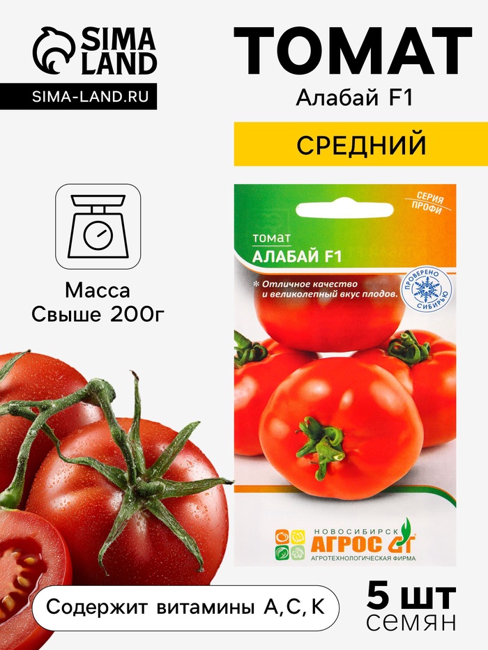 Семена Томат «Алабай», F1, 5 шт., «Агросс»