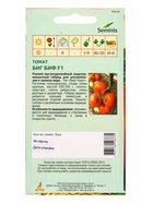 Семена Томат «Биг Биф», F1, 5 шт., «Агросс» 10944289