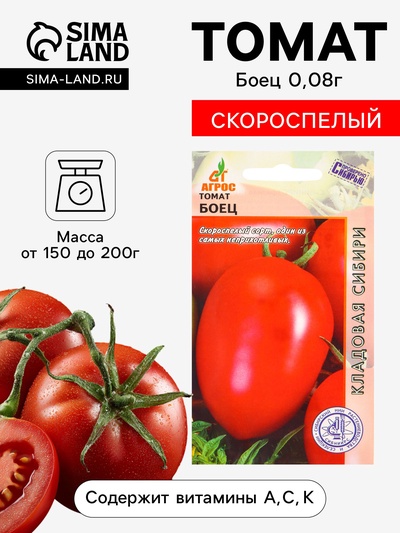 Семена Томат «Боец», 0.08 г, «Агросс»