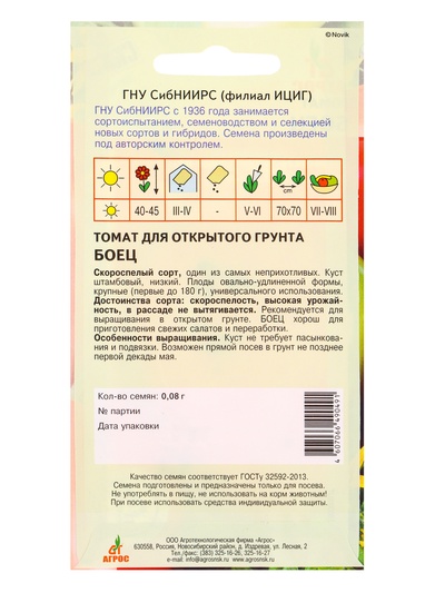Семена Томат «Боец», 0.08 г, «Агросс»