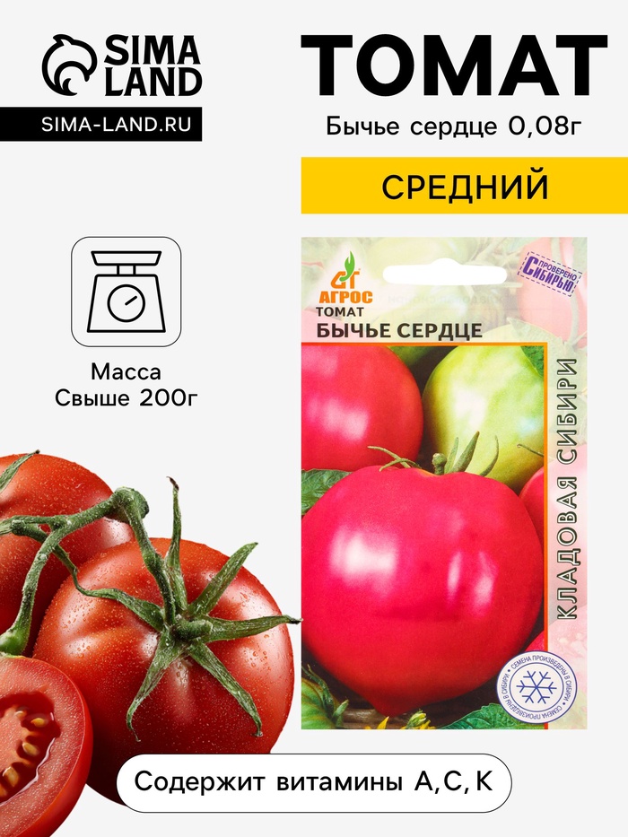 Семена Томат «Бычье сердце», 0.08 г, «Агросс»