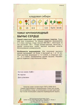 Семена Томат «Бычье сердце», 0.08 г, «Агросс»