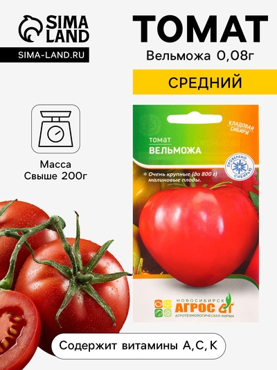 Семена Томат «Вельможа» 0.08 г, «Агросс»