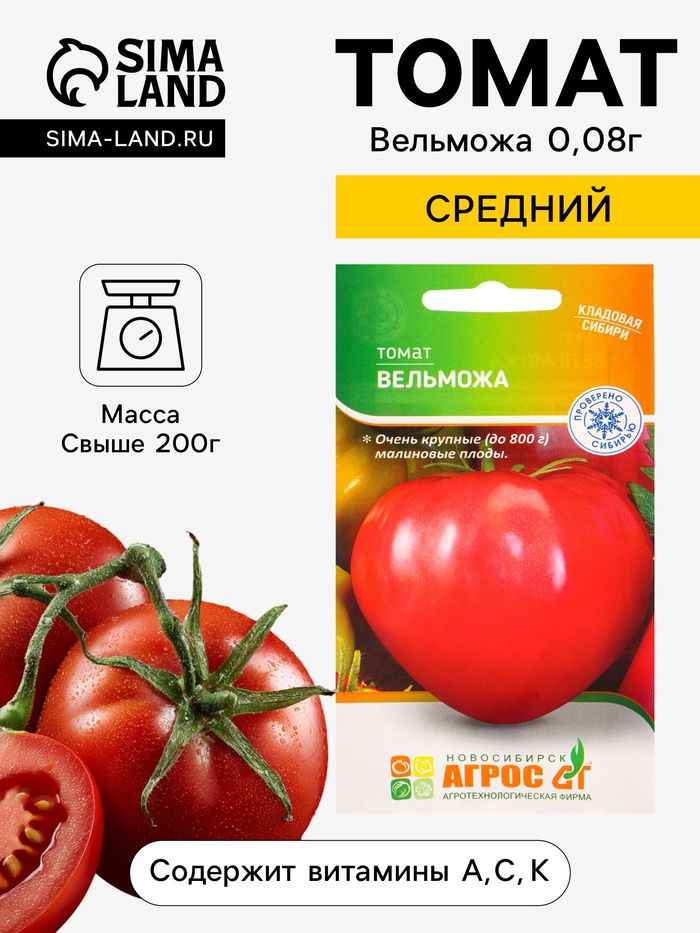 Семена Томат «Вельможа» 0.08 г, «Агросс» - Фото 1