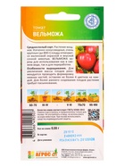 Семена Томат «Вельможа» 0.08 г, «Агросс» - Фото 5
