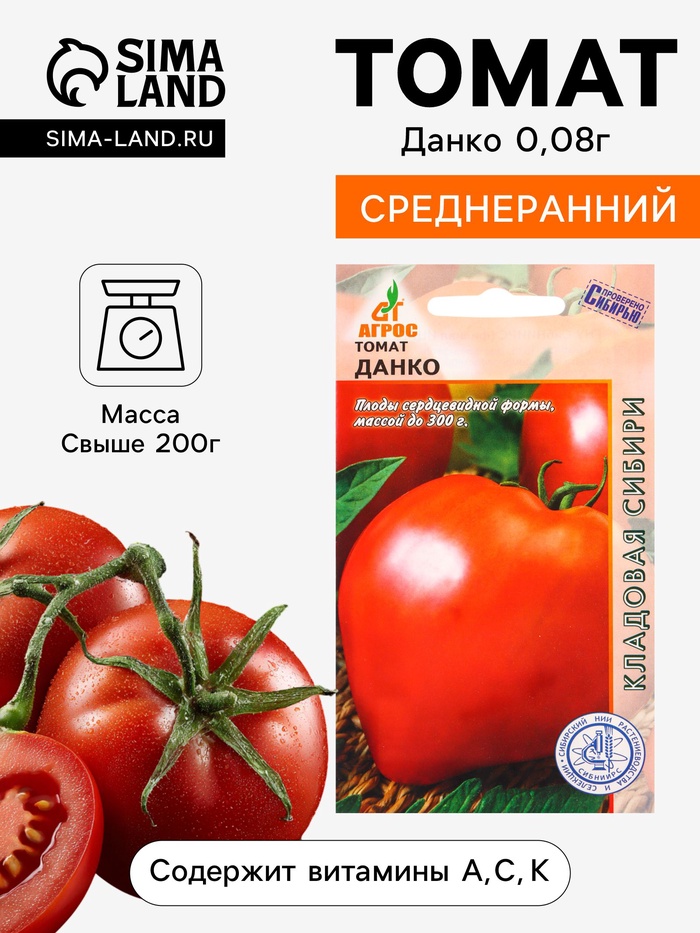 Семена Томат «Данко», 0.08 г, «Агросс» - Фото 1