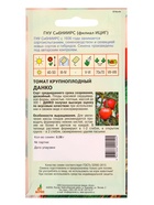 Семена Томат «Данко», 0.08 г, «Агросс» - Фото 5