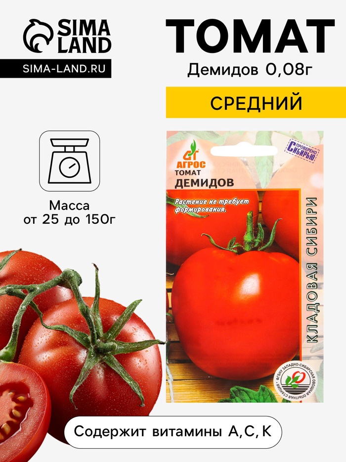 Семена Томат «Демидов», 0.08 г, «Агросс» - Фото 1