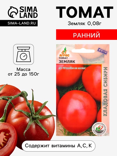 Семена Томат «Земляк», 0.08 г, «Агросс»