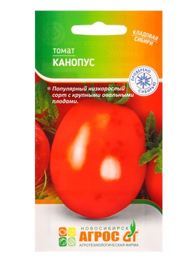 Семена Томат "Канопус" 0,08 г (комплект 3 шт)