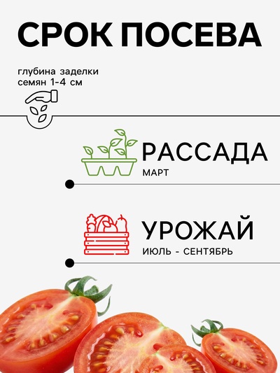 Семена Томат «Лимонный мальчик», 0.08 г, «Агросс»
