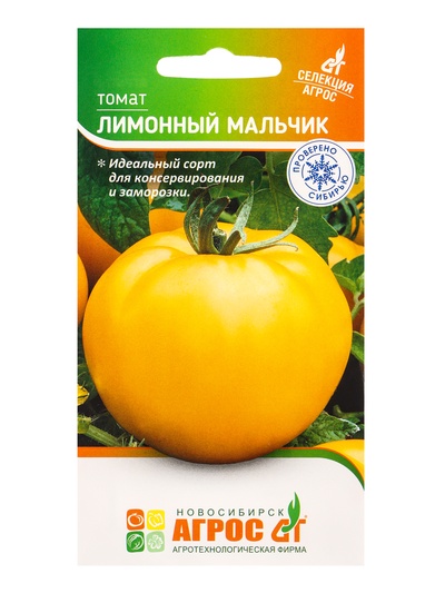 Семена Томат «Лимонный мальчик», 0.08 г, «Агросс»