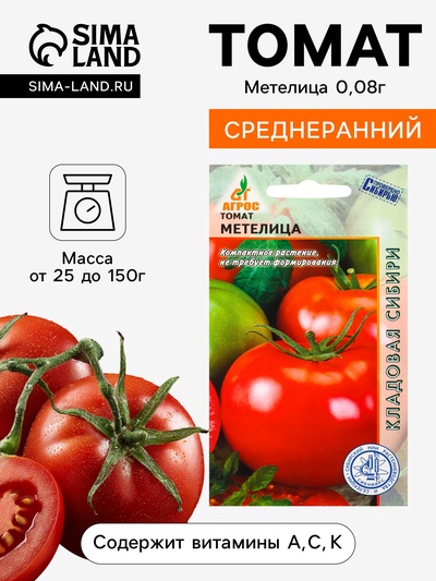 Семена Томат «Метелица», 0.08 г, «Агросс»